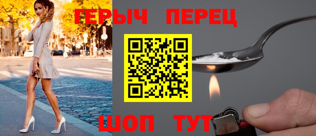 Фурманов  ГЕРОИН VHQ  Героин  Вход с VPN 
